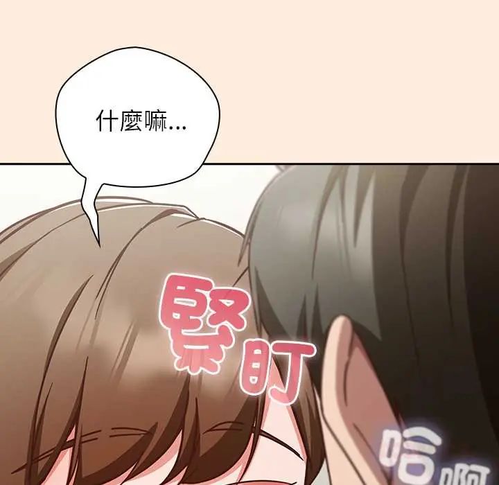 摸鱼生存指南第60話