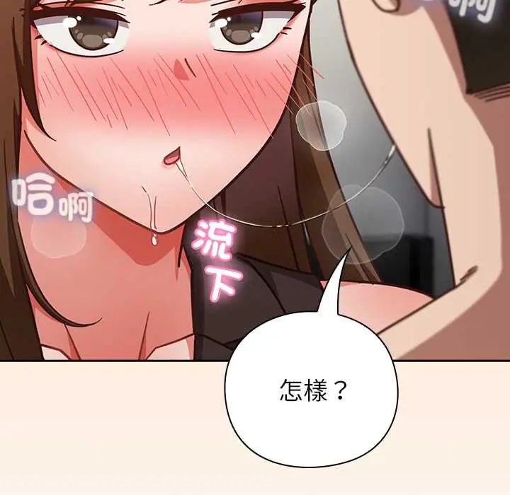 摸鱼生存指南第60話
