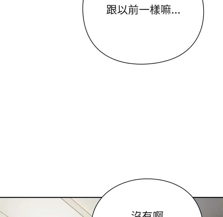 摸鱼生存指南第60話