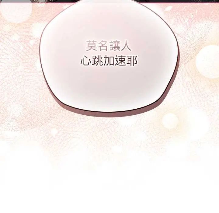 摸鱼生存指南第60話
