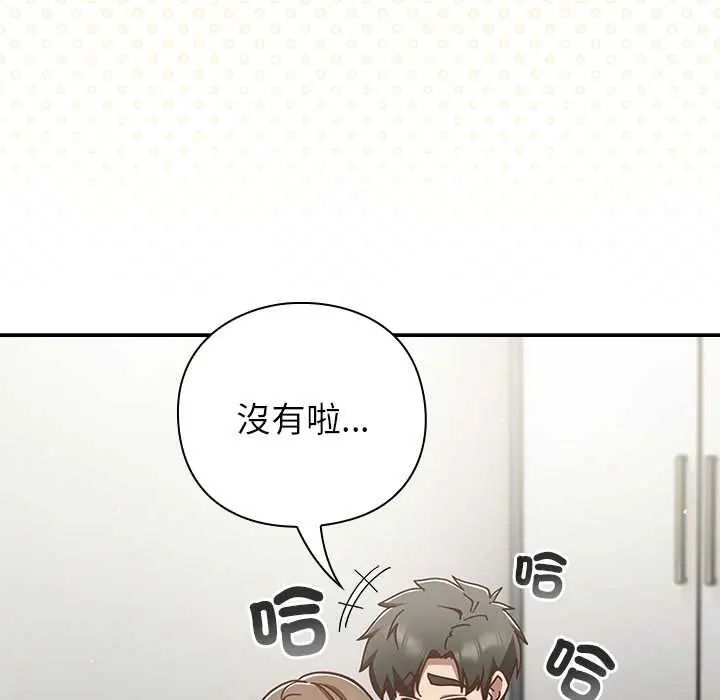摸鱼生存指南第60話