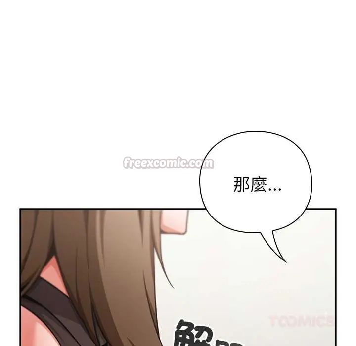 摸鱼生存指南第60話