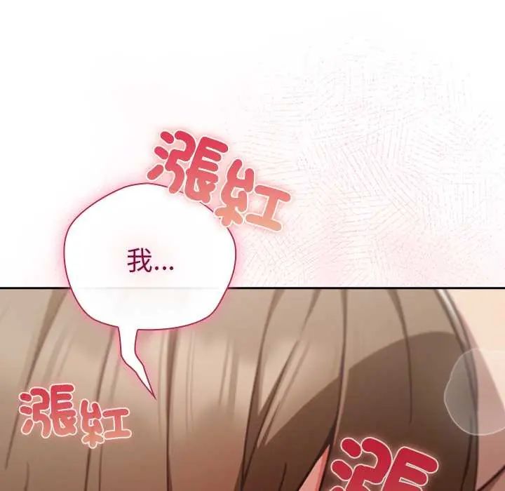 摸鱼生存指南第60話