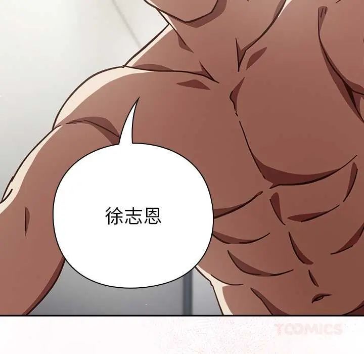 摸鱼生存指南第60話