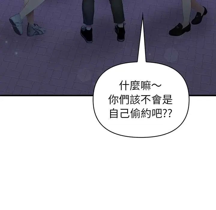 和正妹们的语言交换第5話