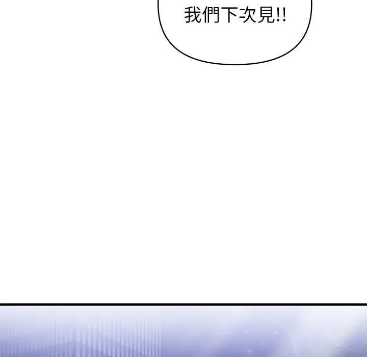 和正妹们的语言交换第5話