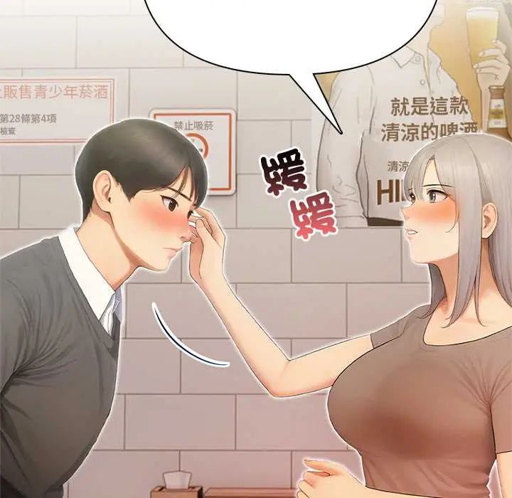 和正妹们的语言交换第5話
