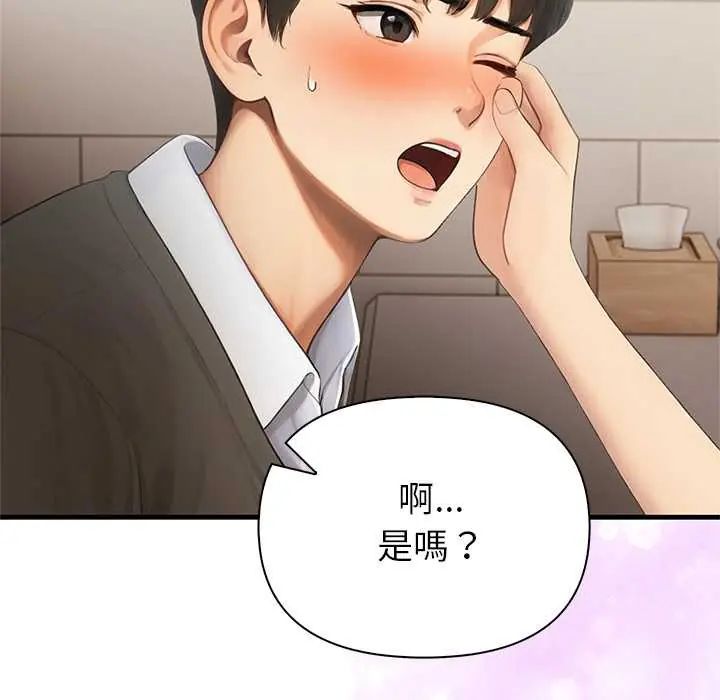 和正妹们的语言交换第5話