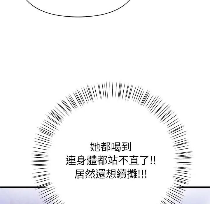 和正妹们的语言交换第5話