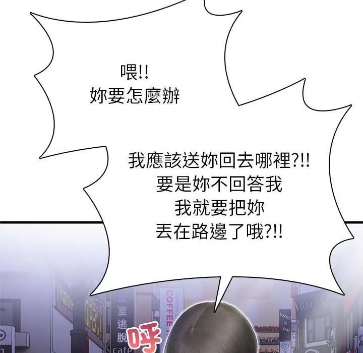 和正妹們的語言交換第5話
