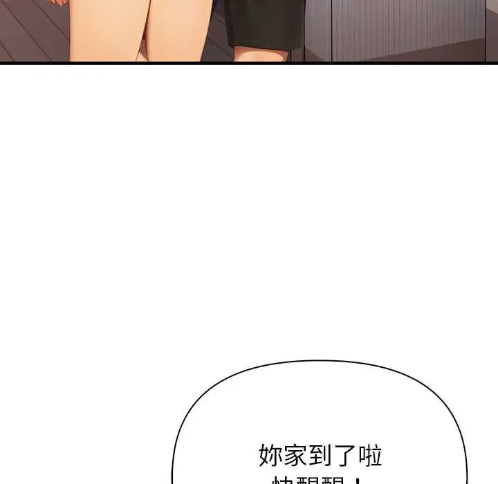 和正妹們的語言交換第5話