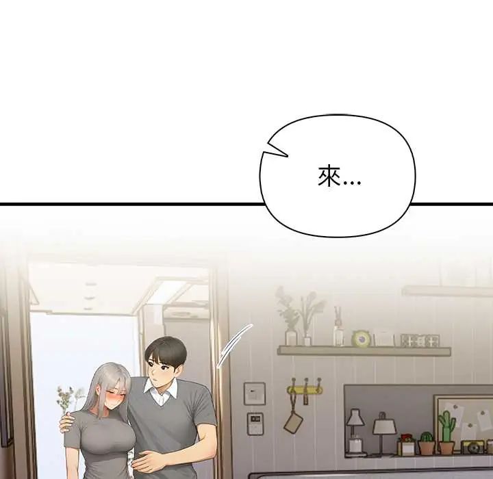 和正妹们的语言交换第5話