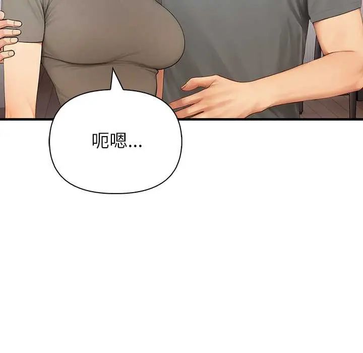 和正妹們的語言交換第5話