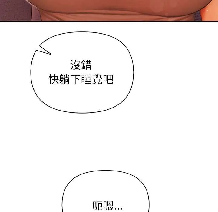 和正妹们的语言交换第5話