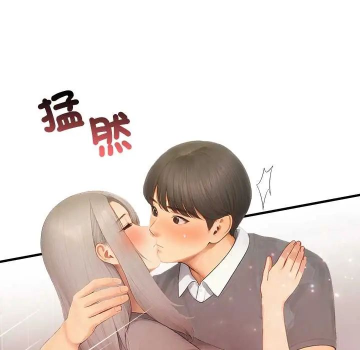 和正妹們的語言交換第5話