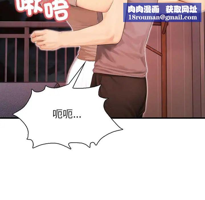和正妹們的語言交換第5話
