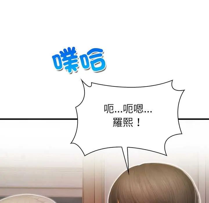 和正妹们的语言交换第5話