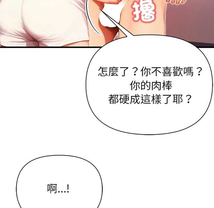 和正妹们的语言交换第5話