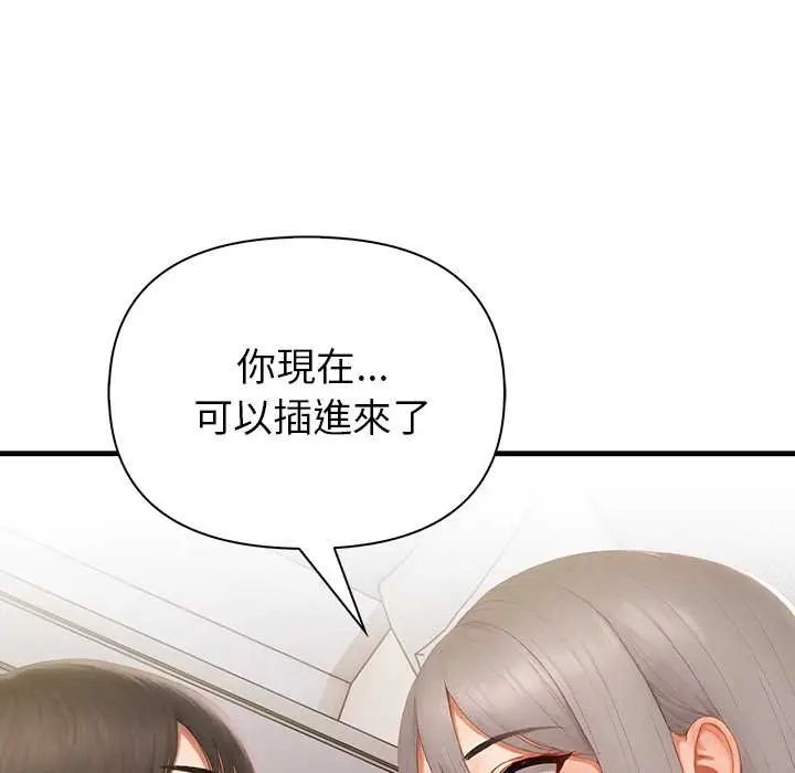 和正妹们的语言交换第5話