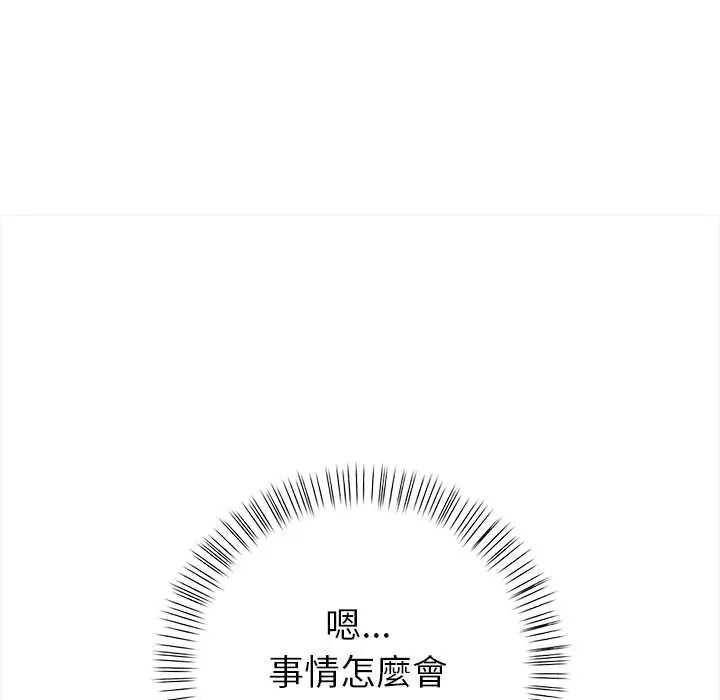 和正妹们的语言交换第5話