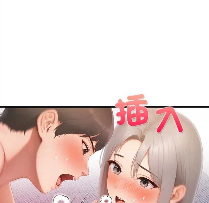 和正妹們的語言交換第5話