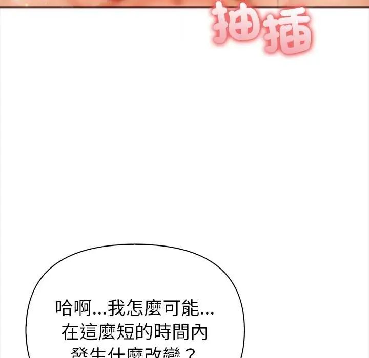 和正妹们的语言交换第5話