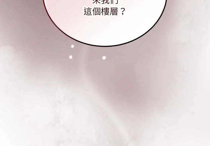 满意度评鉴中第9話