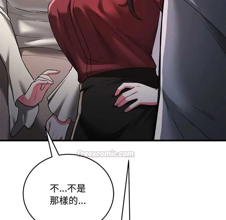 满意度评鉴中第9話