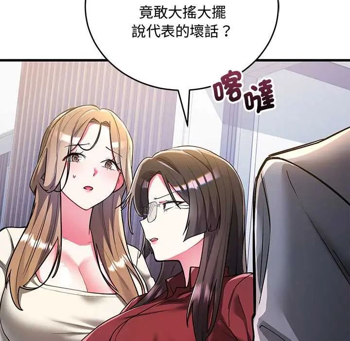 满意度评鉴中第9話