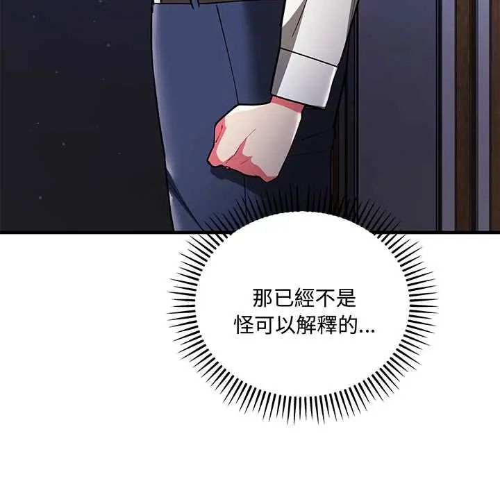 满意度评鉴中第9話