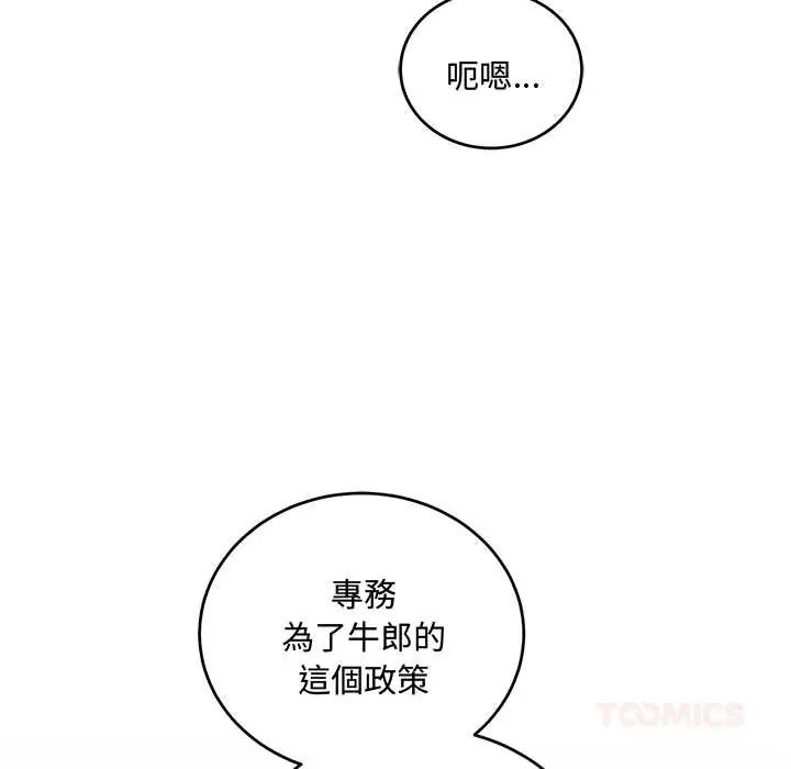 满意度评鉴中第9話