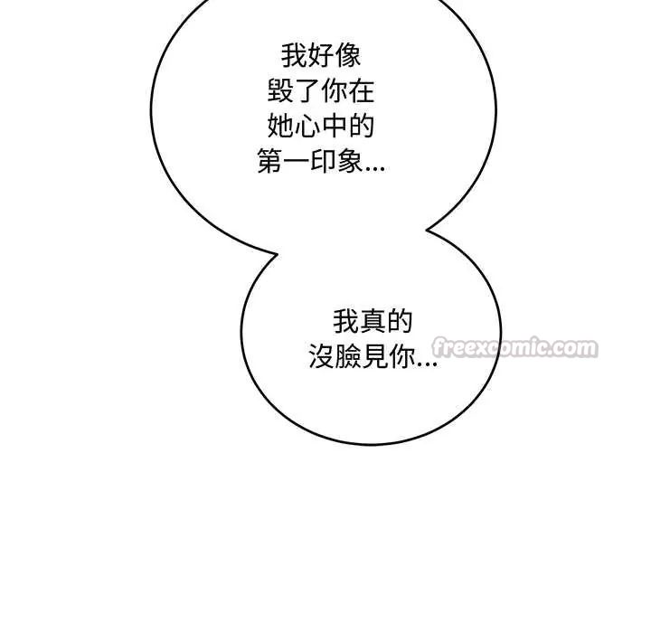 满意度评鉴中第9話
