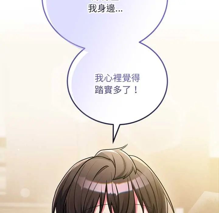 滿意度評鑒中第9話