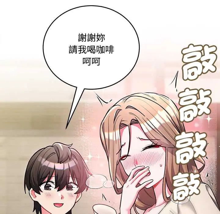 满意度评鉴中第9話