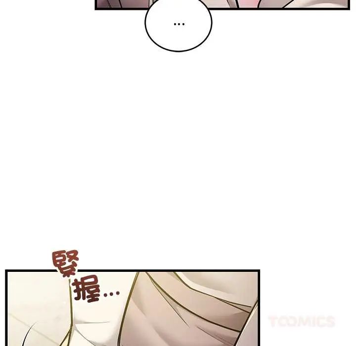 滿意度評鑒中第9話
