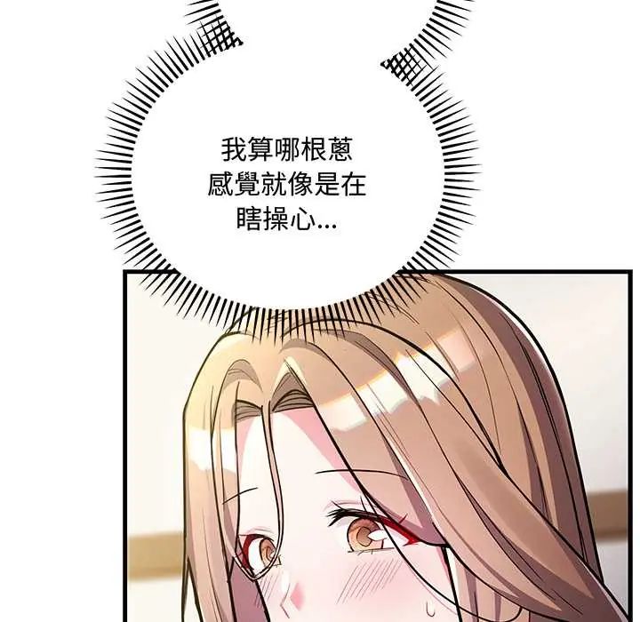 满意度评鉴中第9話