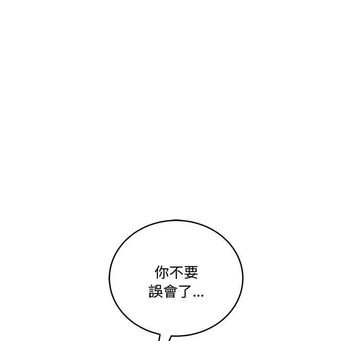 满意度评鉴中第9話