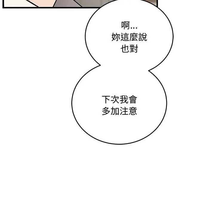 满意度评鉴中第9話