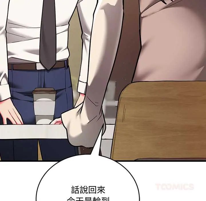 滿意度評鑒中第9話