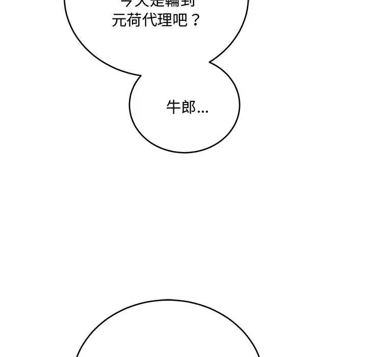 满意度评鉴中第9話