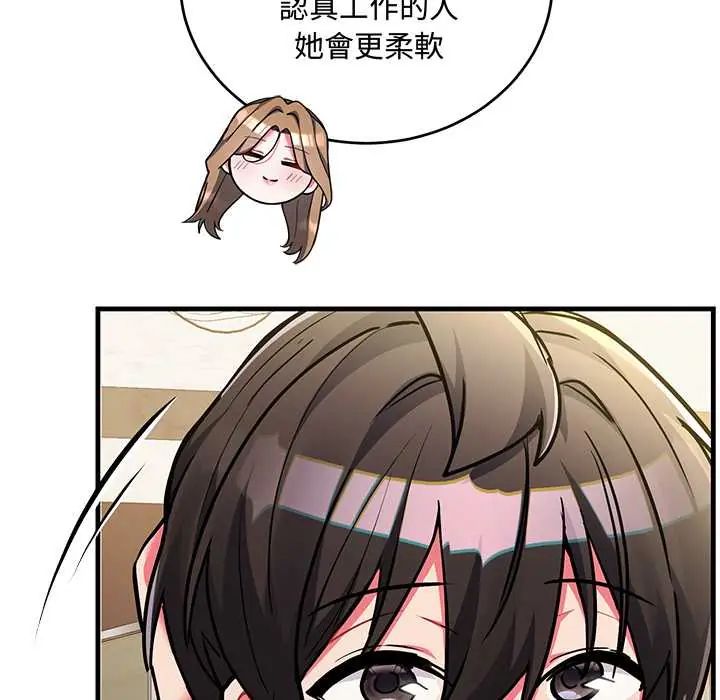 满意度评鉴中第9話