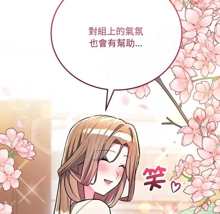 满意度评鉴中第9話