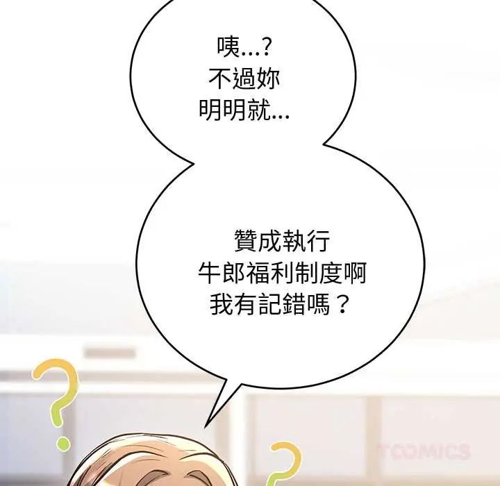 满意度评鉴中第9話