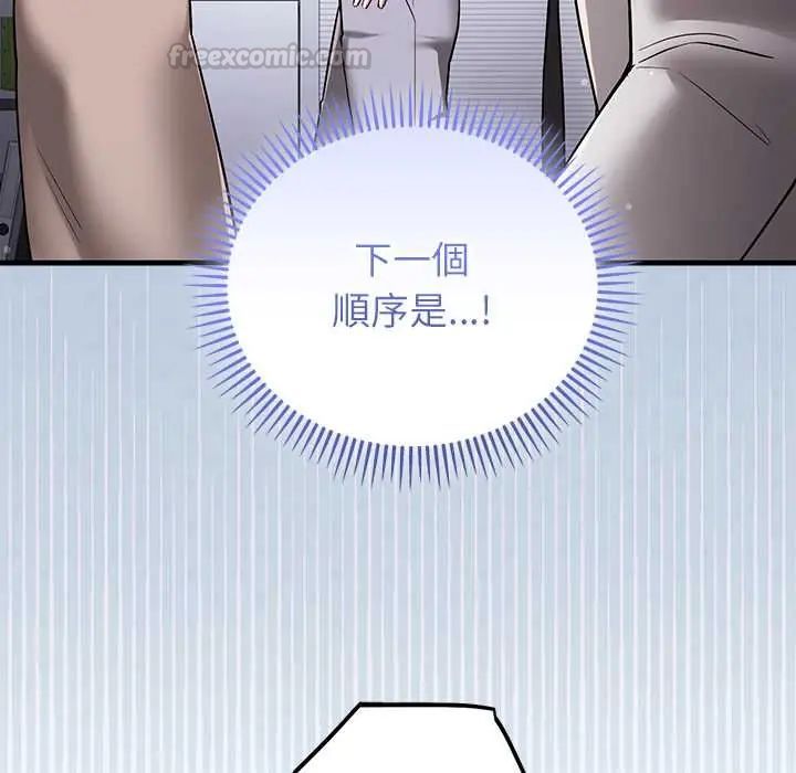 满意度评鉴中第9話