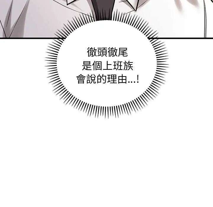 满意度评鉴中第9話