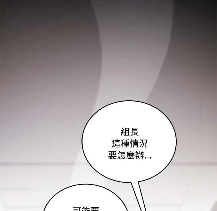 满意度评鉴中第9話