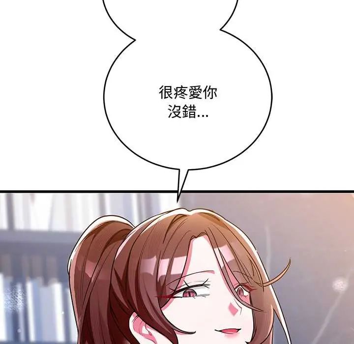 滿意度評鑒中第9話