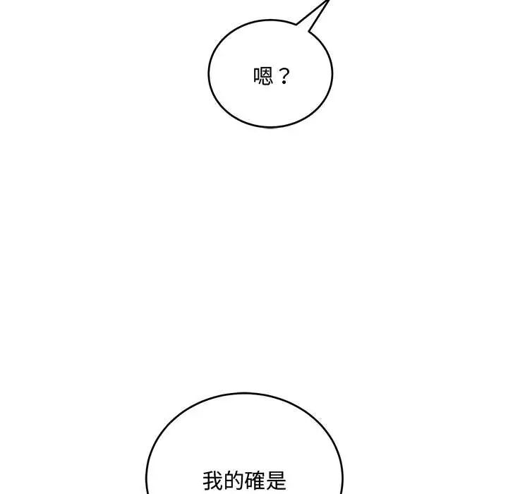 满意度评鉴中第9話