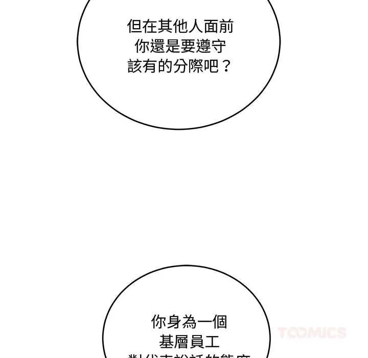 满意度评鉴中第9話