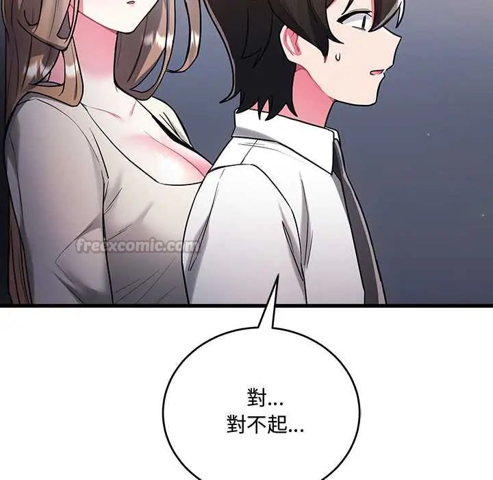满意度评鉴中第9話